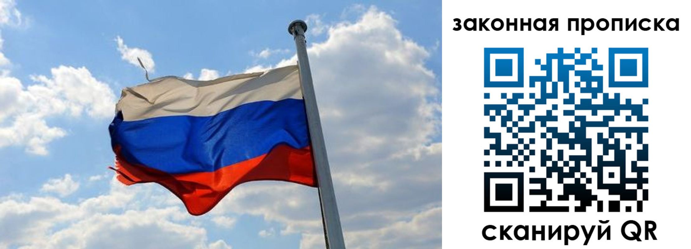 купить прописку в Юрьевце