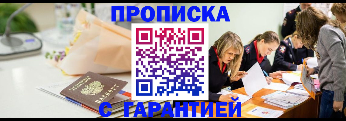 временная регистрация купить в Юрьевце