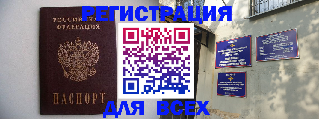 прописка для военкомата в Юрьевце