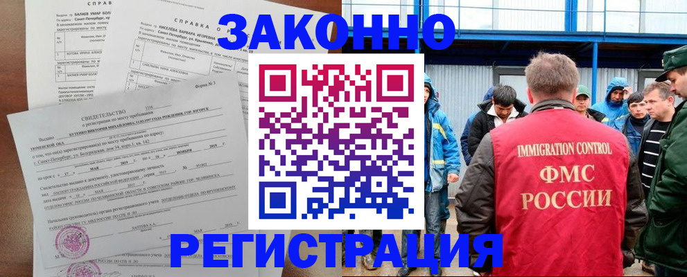 временная регистрация в квартире в Юрьевце