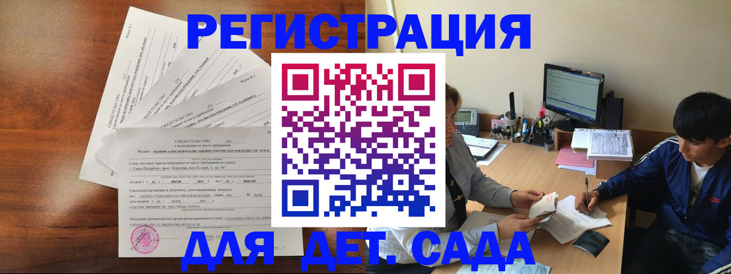 временная регистрация в Юрьевце