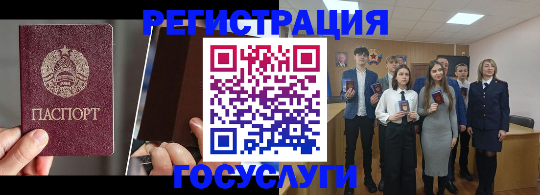 прописка в Юрьевце