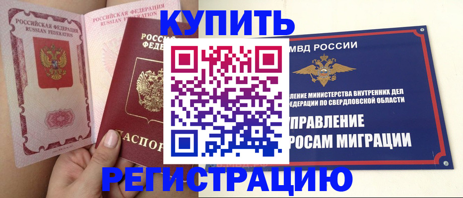 прописка ребенка в Юрьевце