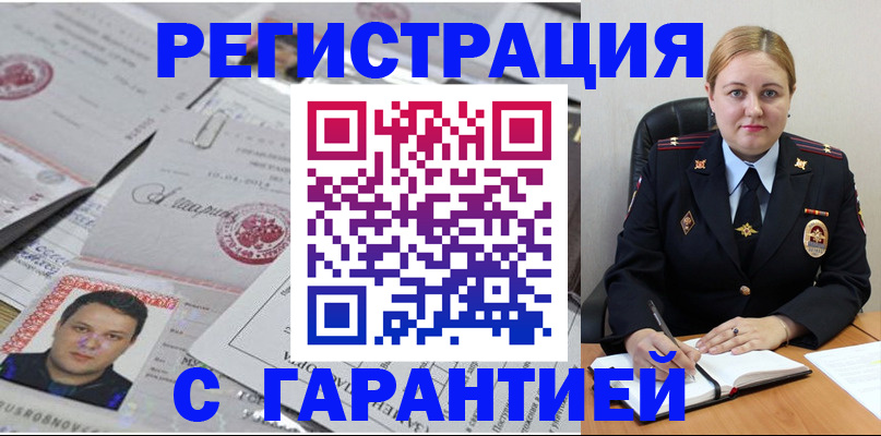прописка штамп в Юрьевце