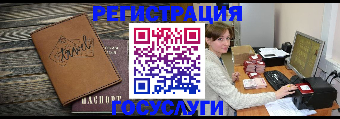 прописка ребенка в Юрьевце