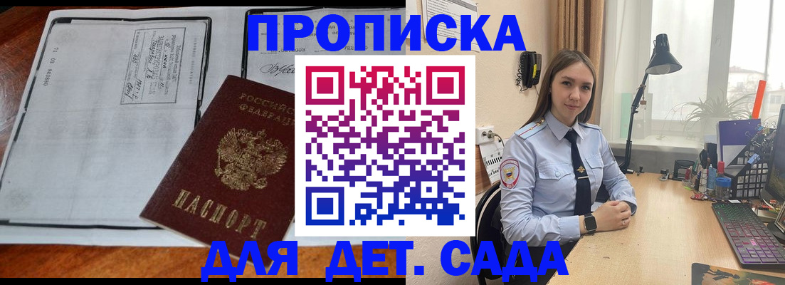 прописка для школы в Юрьевце